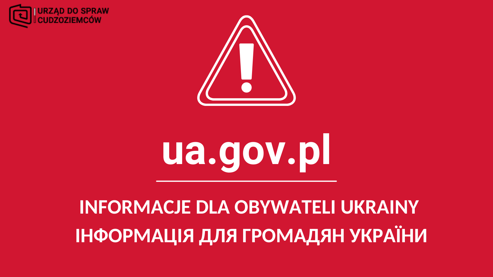 Grafika przedstawia napis Urząd do spraw cudzoziemców - Informacja dla obywateli Ukrainy 